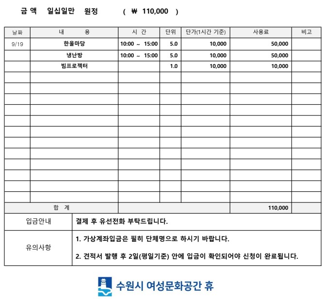 [대관결제]한국장애인부모회 경기도지회 강좌내용